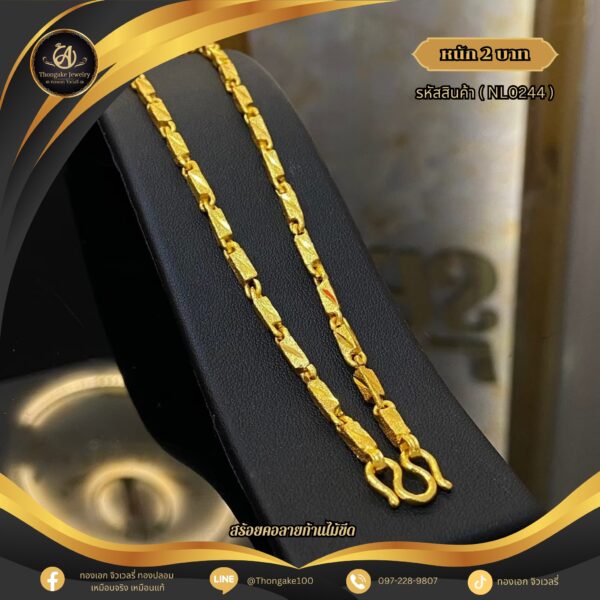 สร้อยคอ 2 บาท (คลาสสิค) ราคา 840 บาท