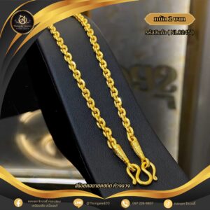 สร้อยคอ 2 บาท (คลาสสิค) ราคา 840 บาท