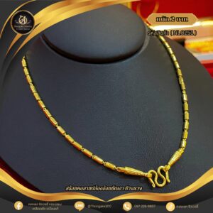 สร้อยคอ 2 บาท (คลาสสิค) ราคา 840 บาท