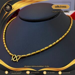 สร้อยคอ 2 บาท (คลาสสิค) ราคา 840 บาท