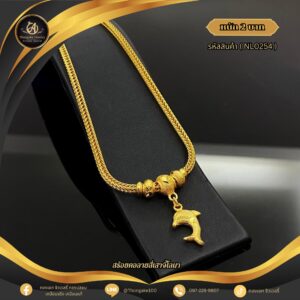 สร้อยคอ 2 บาท (จี้ระย้า) ราคา 840 บาท