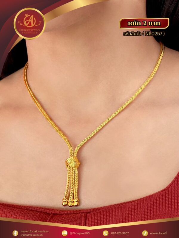 สร้อยคอ 2 บาท (จี้ระย้า) ราคา 840 บาท