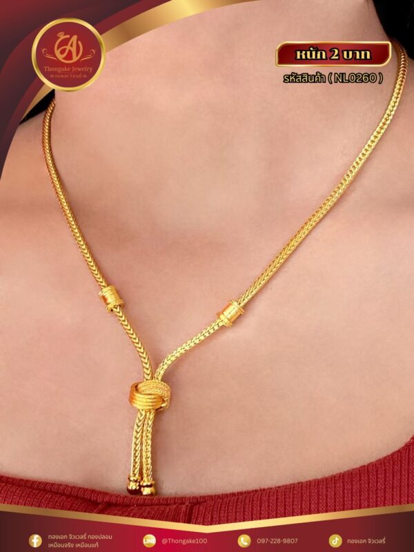 สร้อยคอ 2 บาท (จี้ระย้า) ราคา 840 บาท