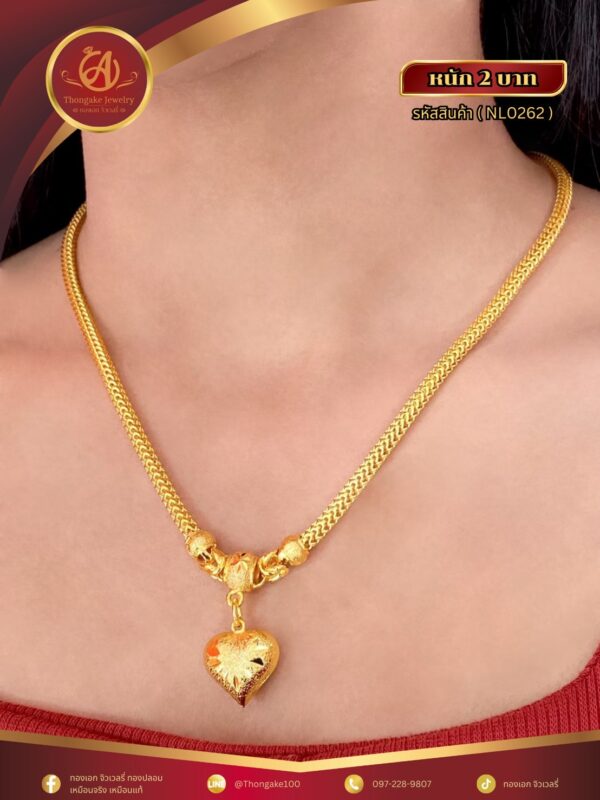 สร้อยคอ 2 บาท (จี้ระย้า) ราคา 840 บาท