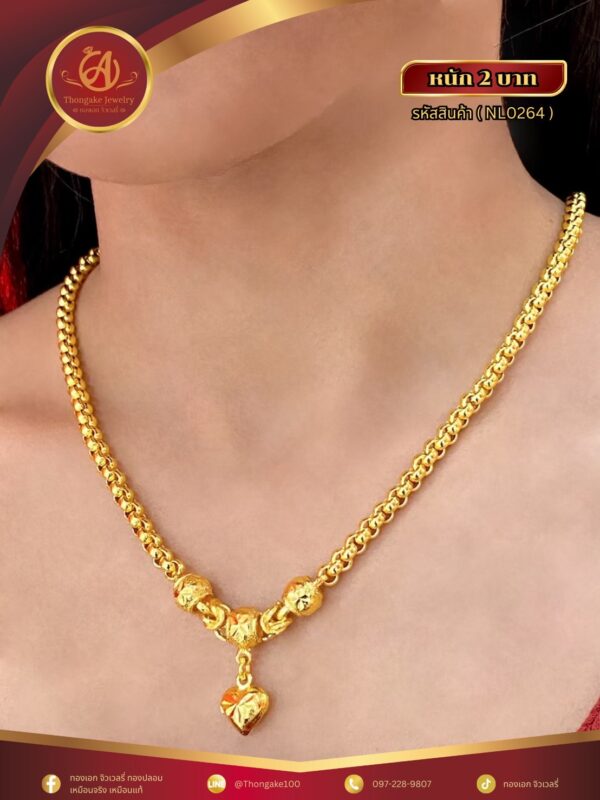 สร้อยคอ 2 บาท (จี้ระย้า) ราคา 840 บาท