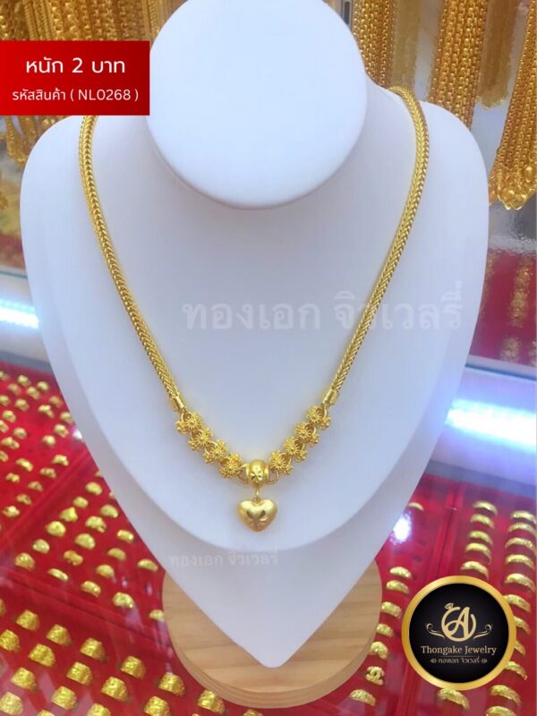 สร้อยคอ 2 บาท (จี้ระย้า) ราคา 840 บาท