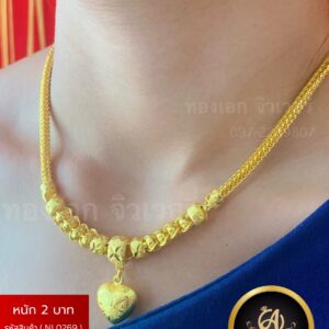 สร้อยคอ 2 บาท (จี้ระย้า) ราคา 840 บาท