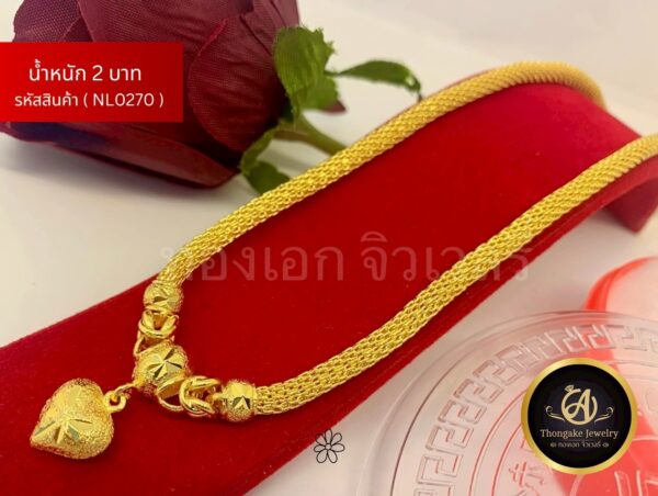 สร้อยคอ 2 บาท (จี้ระย้า) ราคา 840 บาท