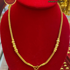 สร้อยคอ 2 บาท (แต่งข้าง) ราคา 840 บาท