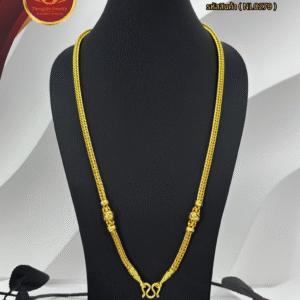 สร้อยคอ 2 บาท (แต่งข้าง) ราคา 840 บาท
