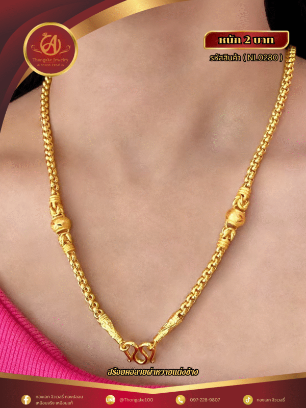 สร้อยคอ 2 บาท (แต่งข้าง) ราคา 840 บาท