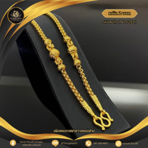 สร้อยคอ 2 บาท (แต่งข้าง) ราคา 840 บาท