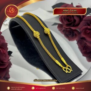 สร้อยคอ 2 บาท (แต่งข้าง) ราคา 840 บาท