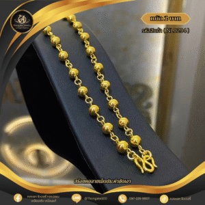 สร้อยคอ 2 บาท (คลาสสิค) ราคา 840 บาท