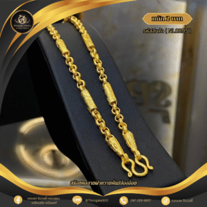 สร้อยคอ 2 บาท (คลาสสิค) ราคา 840 บาท